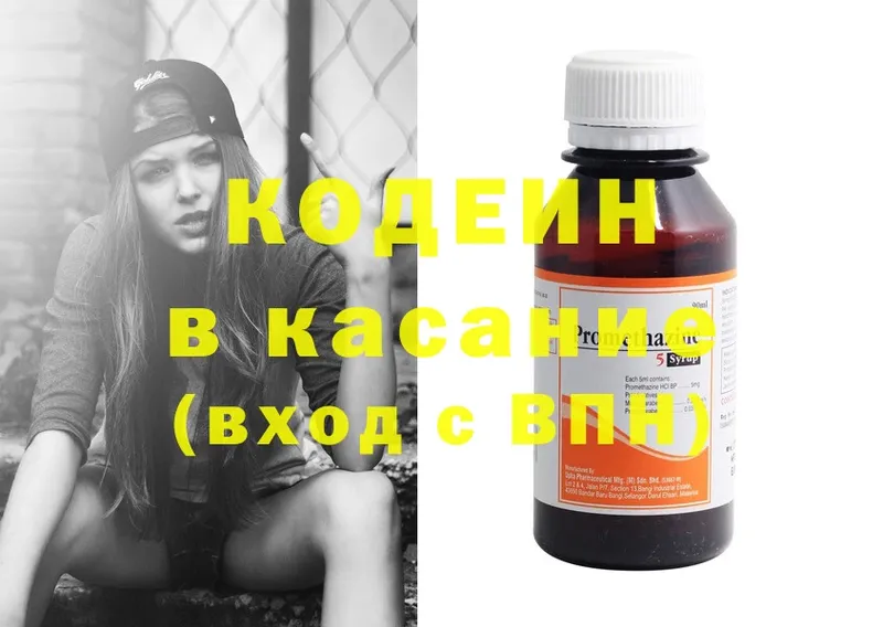 Codein Purple Drank Кизилюрт