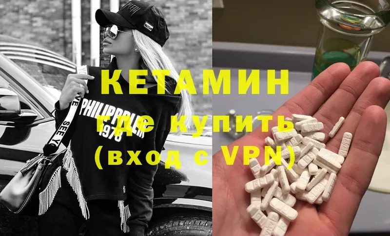 Кетамин ketamine  Кизилюрт 