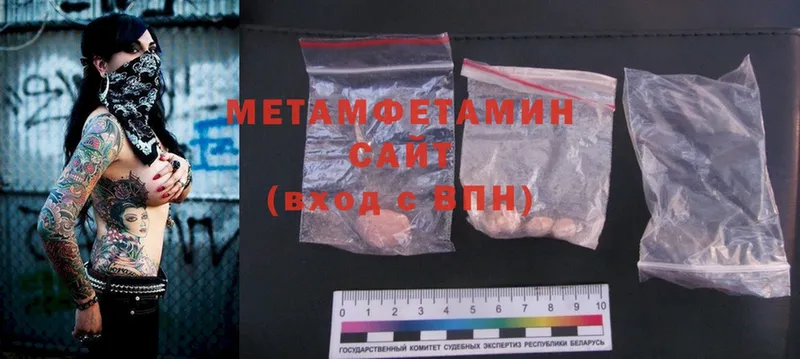 гидра ТОР  Кизилюрт  Метамфетамин Methamphetamine 